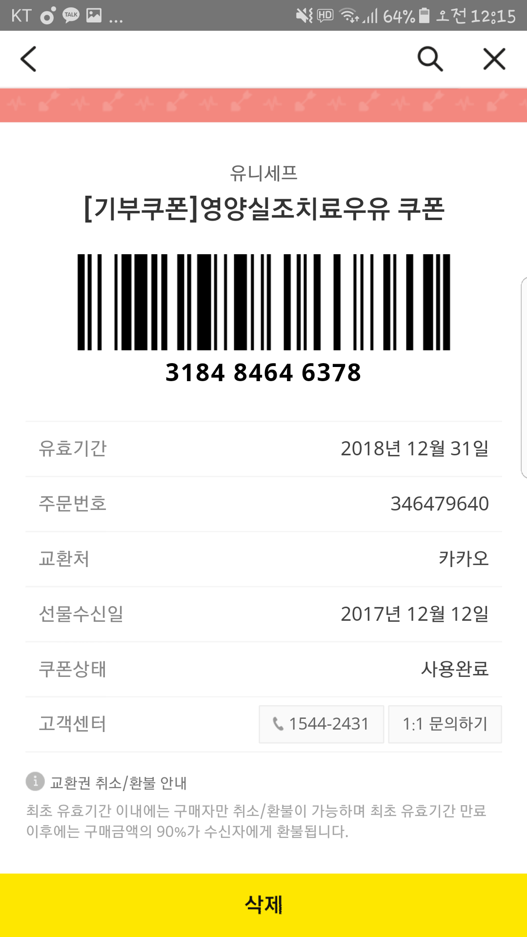 Screenshot_20180412-001511.png